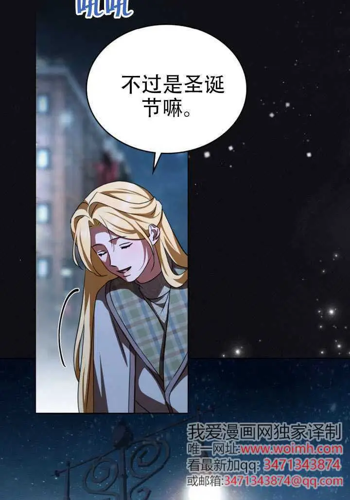 《救援方程序》第76话图64