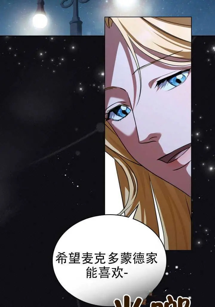 《救援方程序》第76话图65