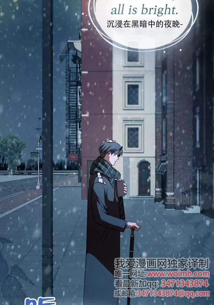 《救援方程序》第76话图68