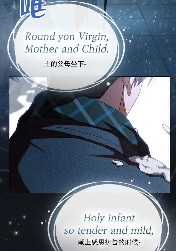 《救援方程序》第76话图69