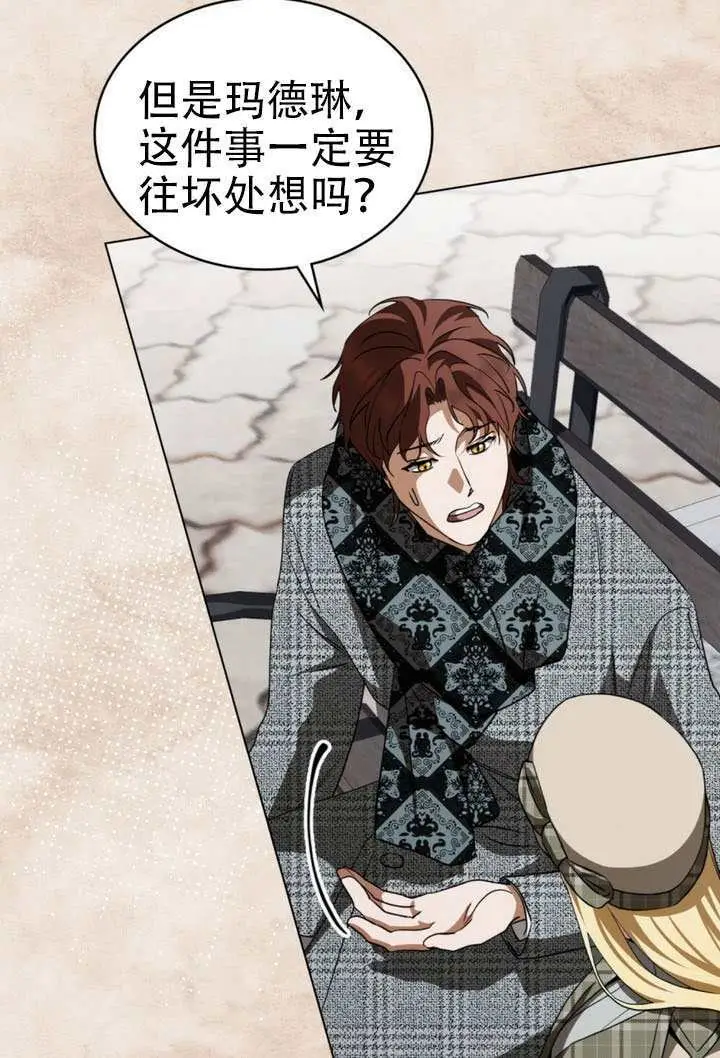 《救援方程序》第76话图7