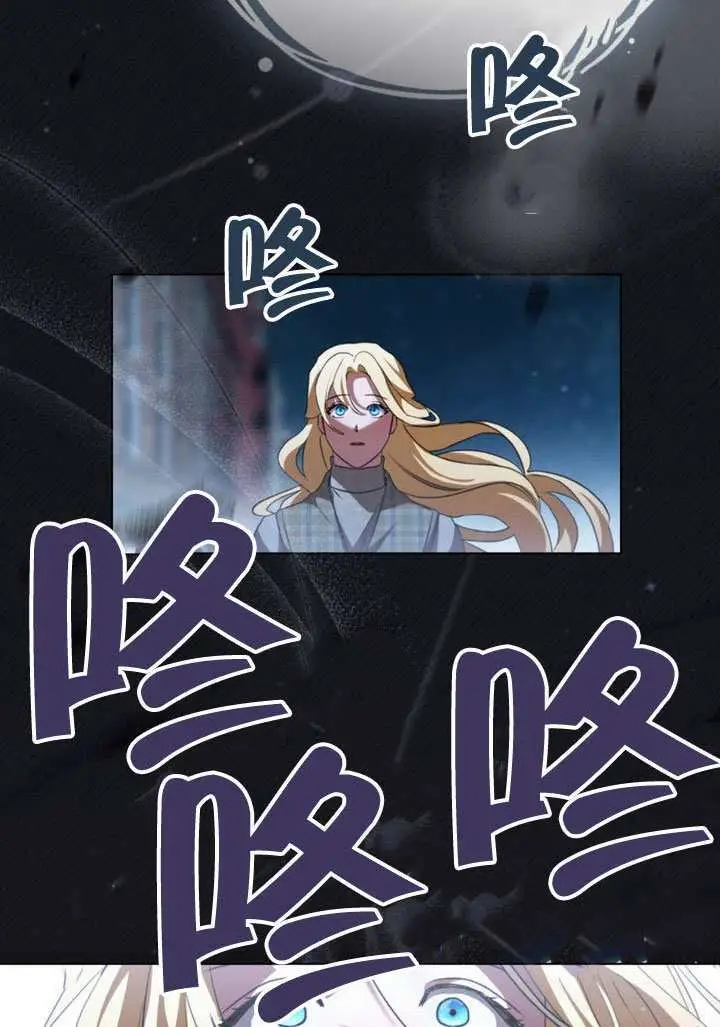 《救援方程序》第76话图70