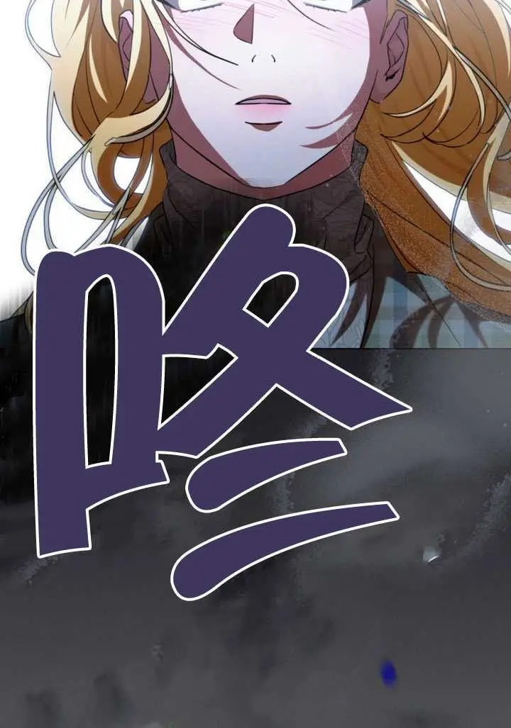 《救援方程序》第76话图71