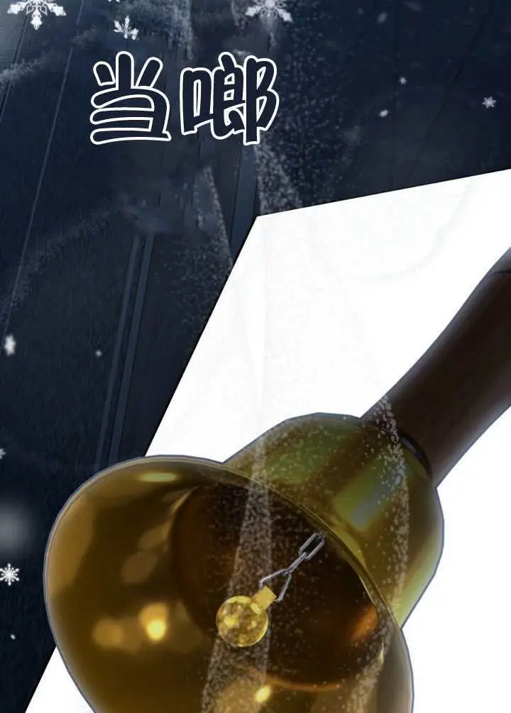 《救援方程序》第76话图78