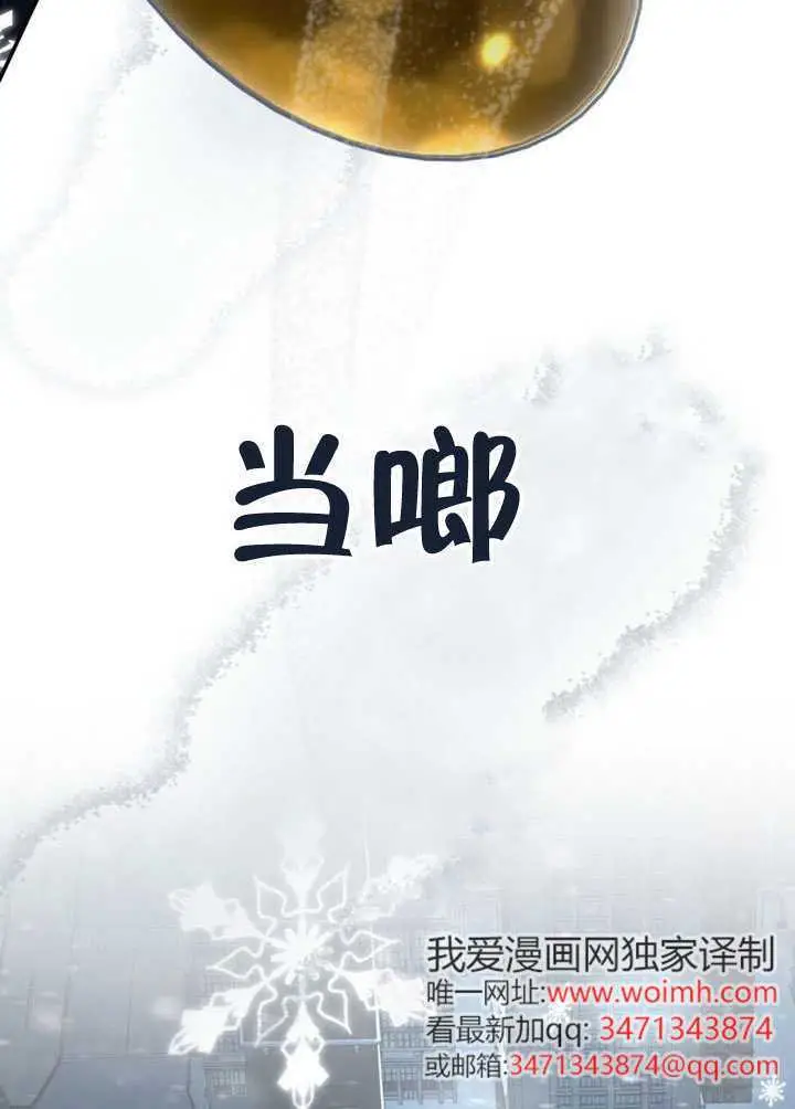 《救援方程序》第76话图79