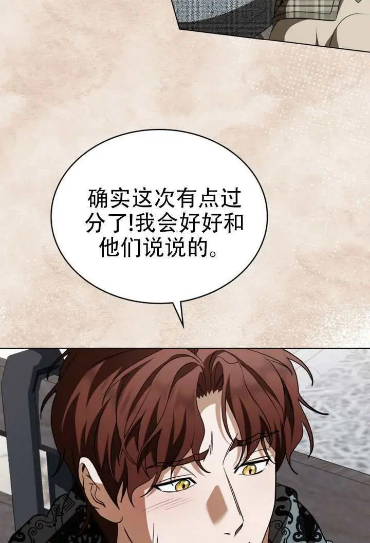 《救援方程序》第76话图8