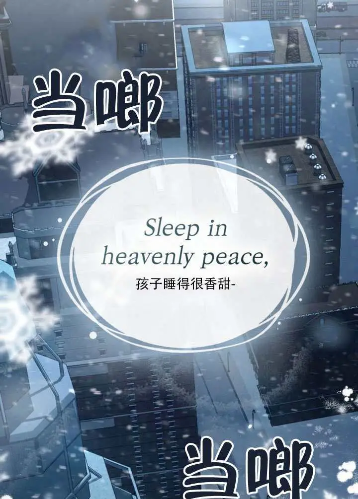 《救援方程序》第76话图80