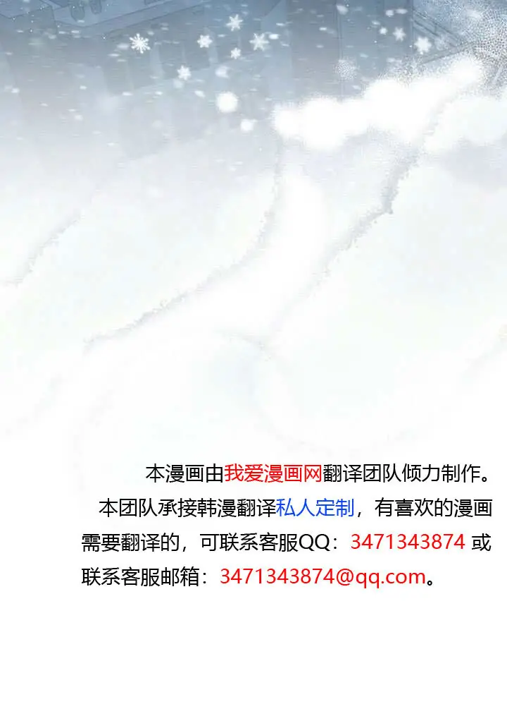《救援方程序》第76话图82