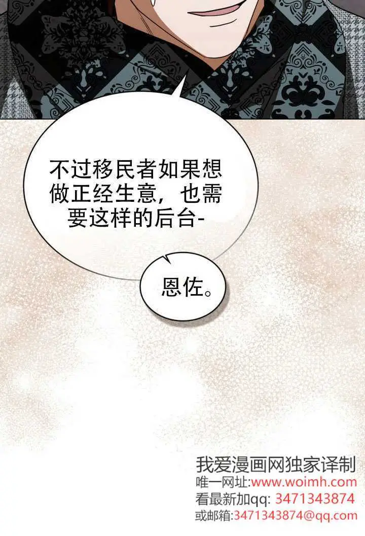 《救援方程序》第76话图9