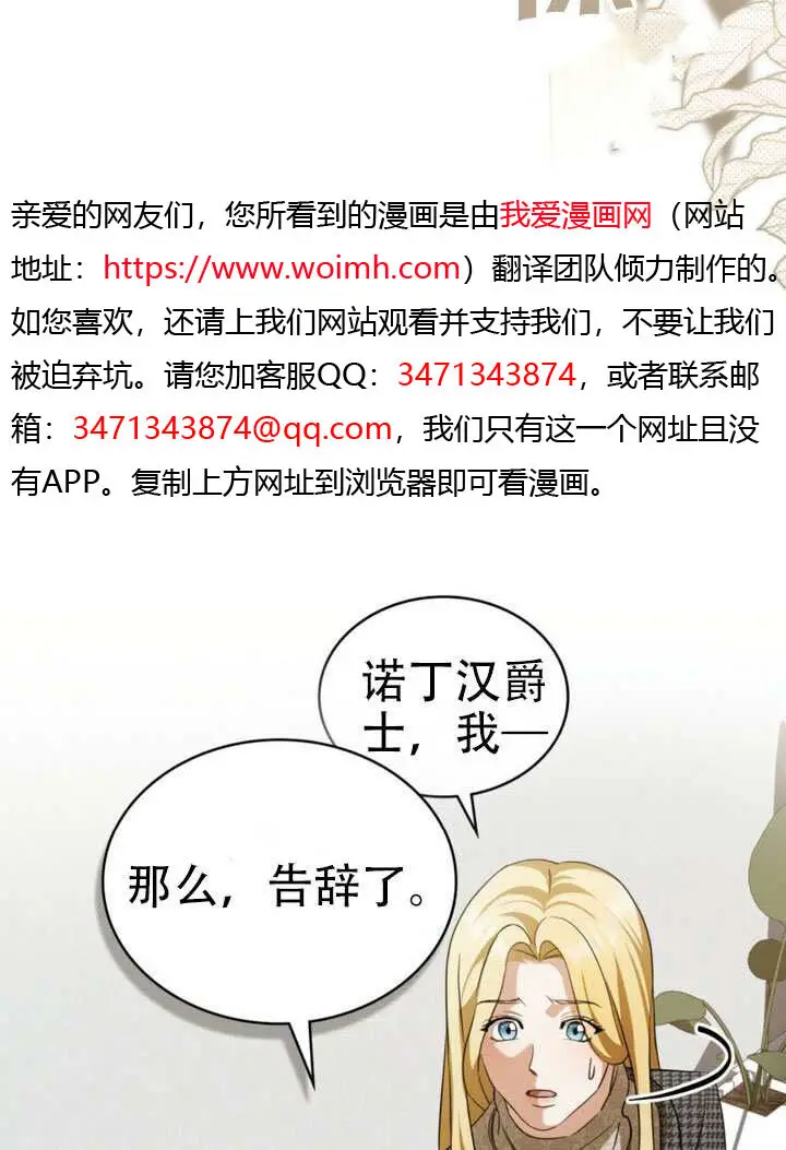 《救援方程序》第77话图16