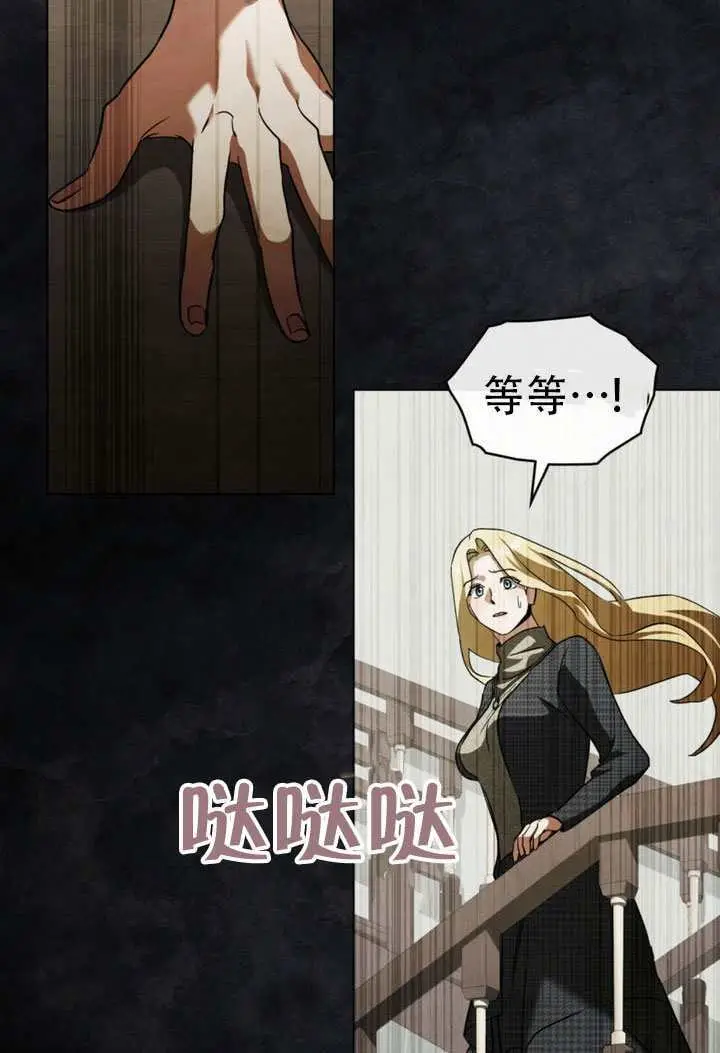 《救援方程序》第77话图21