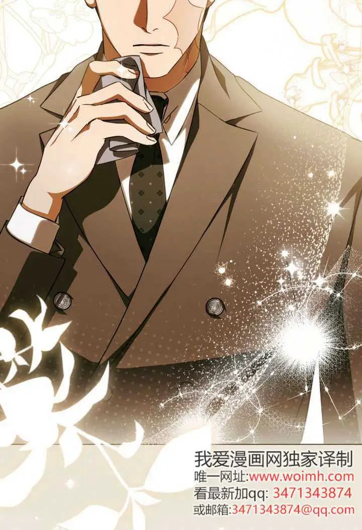 《救援方程序》第77话图3