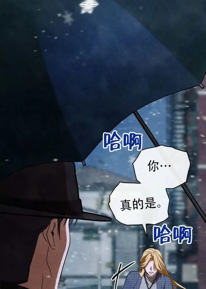 《救援方程序》第77话图33