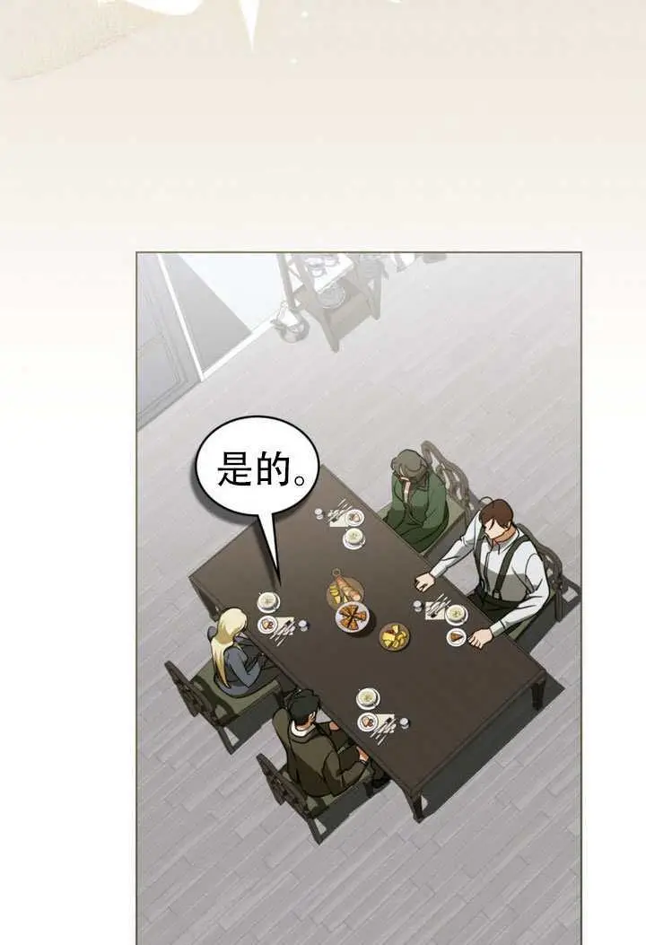 《救援方程序》第77话图4