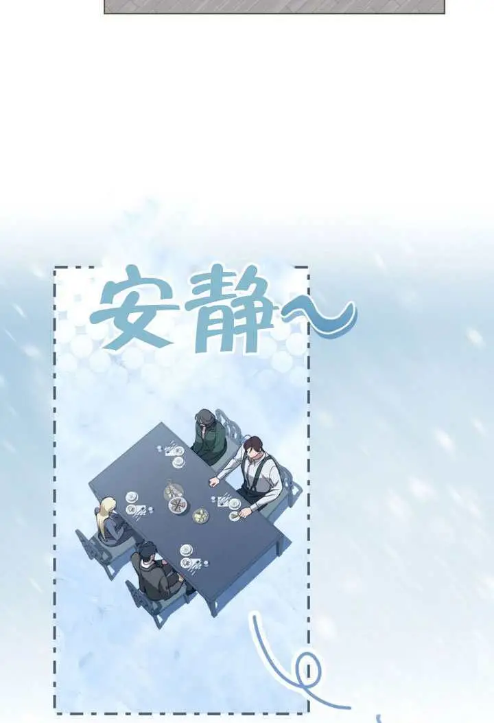 《救援方程序》第77话图5