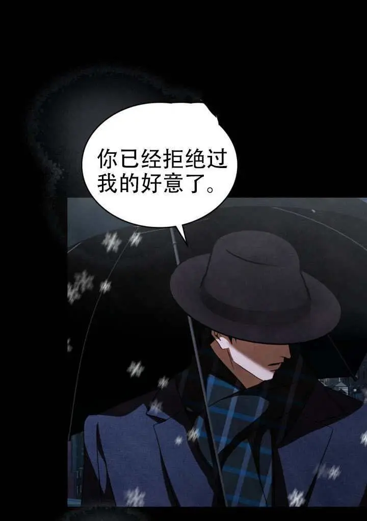 《救援方程序》第77话图54