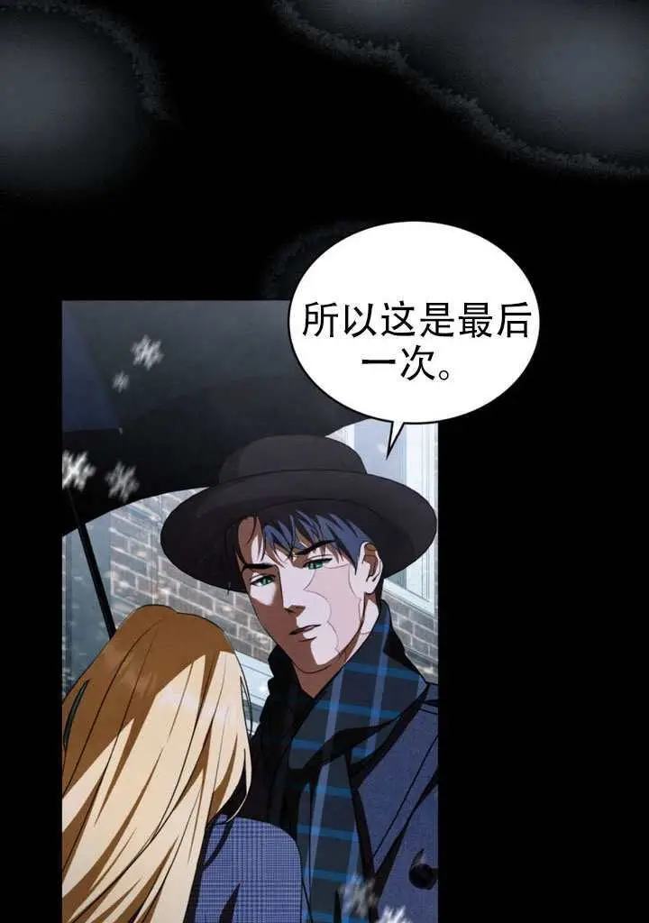 《救援方程序》第77话图56