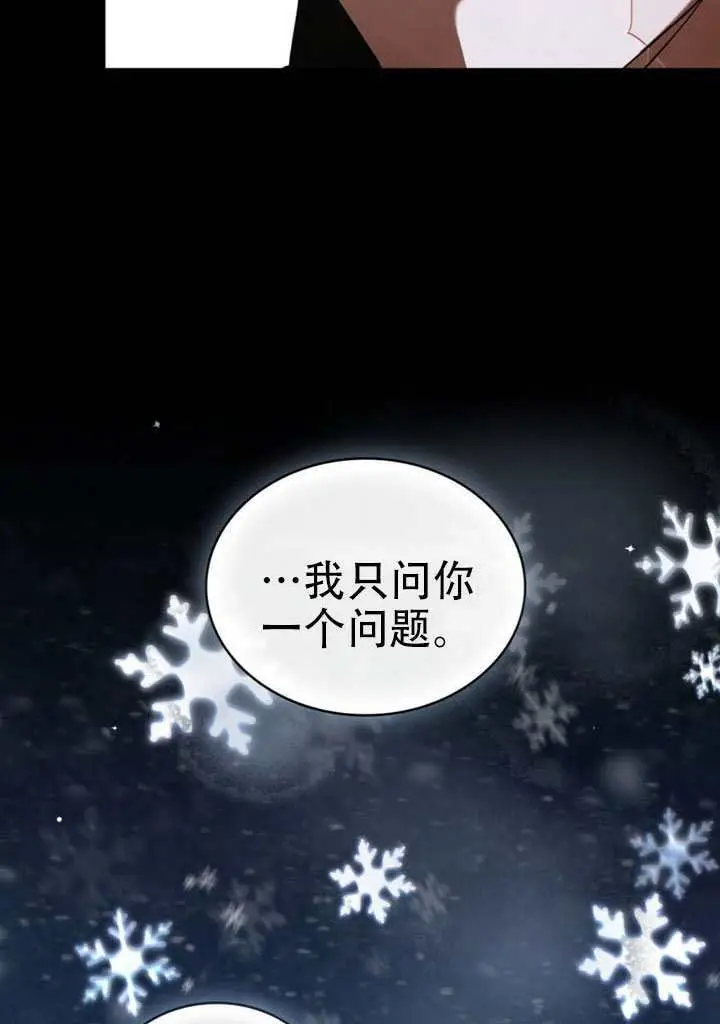 《救援方程序》第77话图61