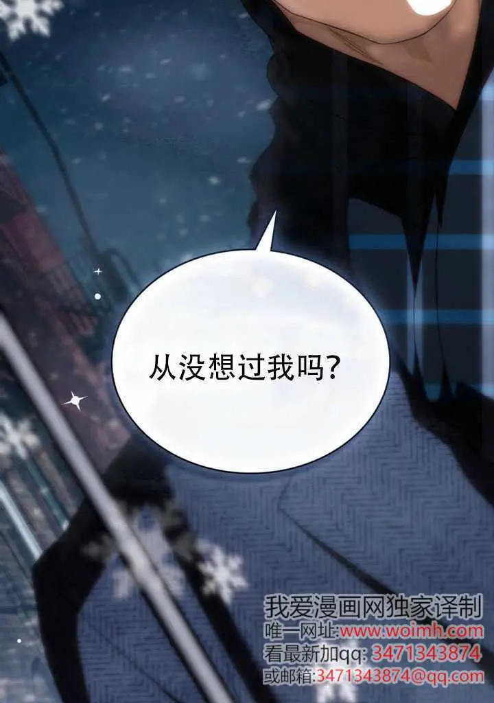 《救援方程序》第77话图65