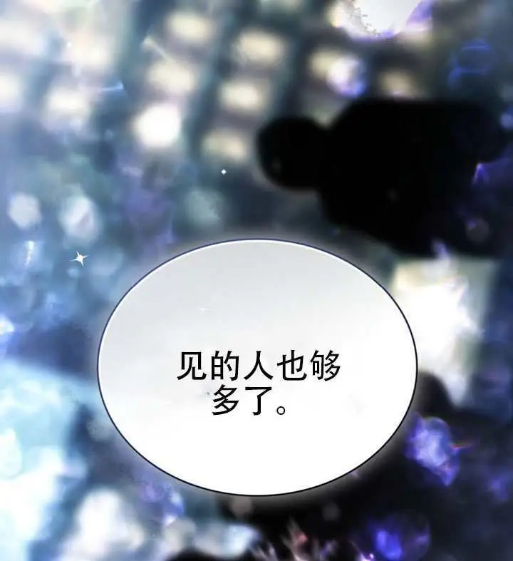 《救援方程序》第77话图84