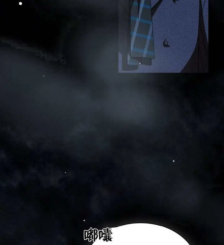 《救援方程序》第77话图87