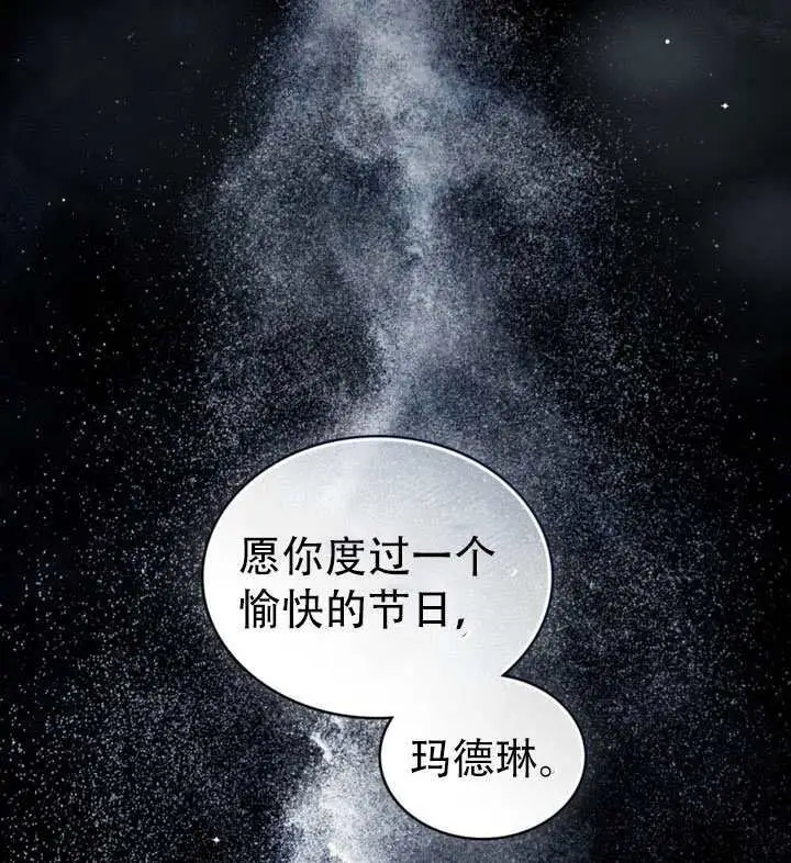 《救援方程序》第77话图89