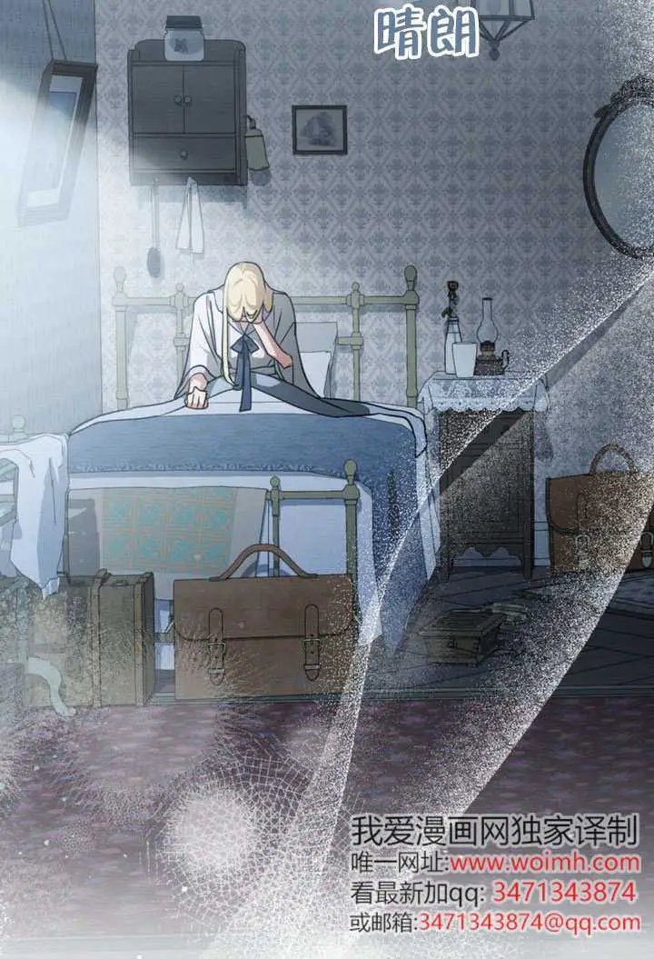 《救援方程序》第78话图13