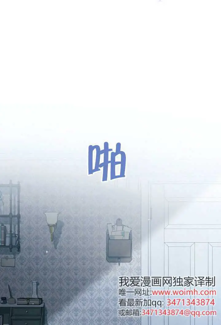 《救援方程序》第78话图18