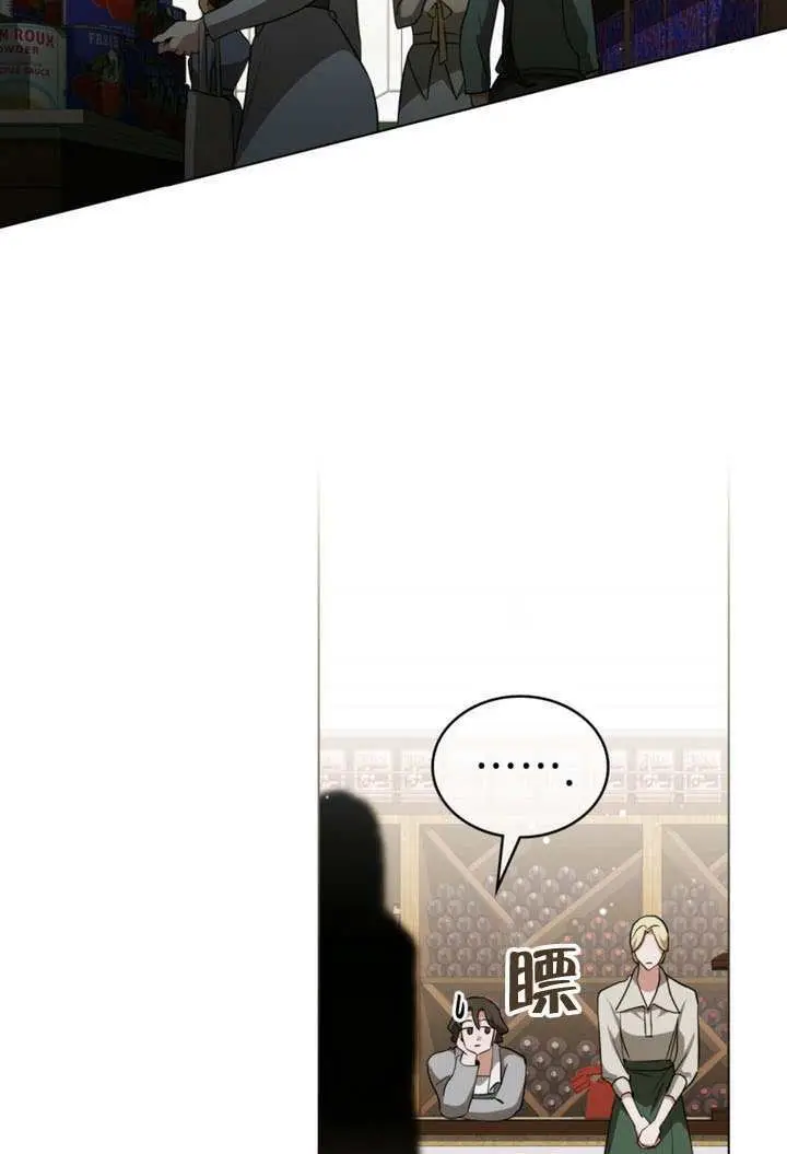 《救援方程序》第78话图22