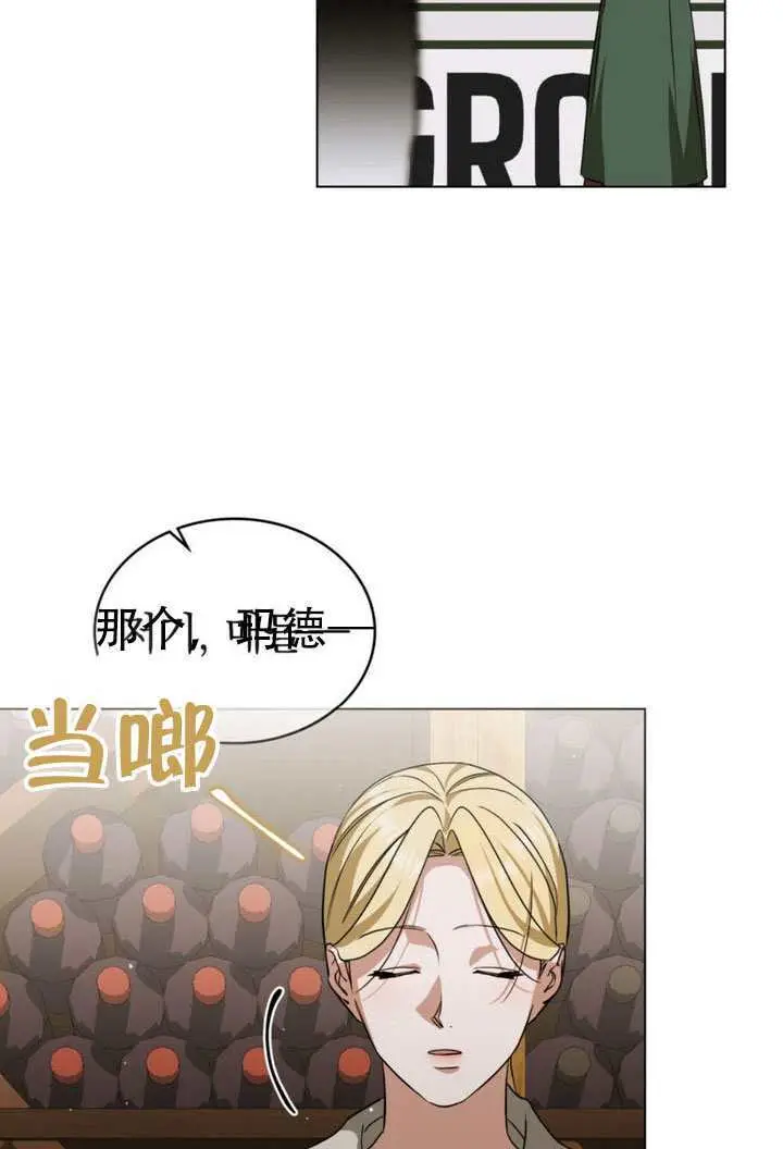 《救援方程序》第78话图23