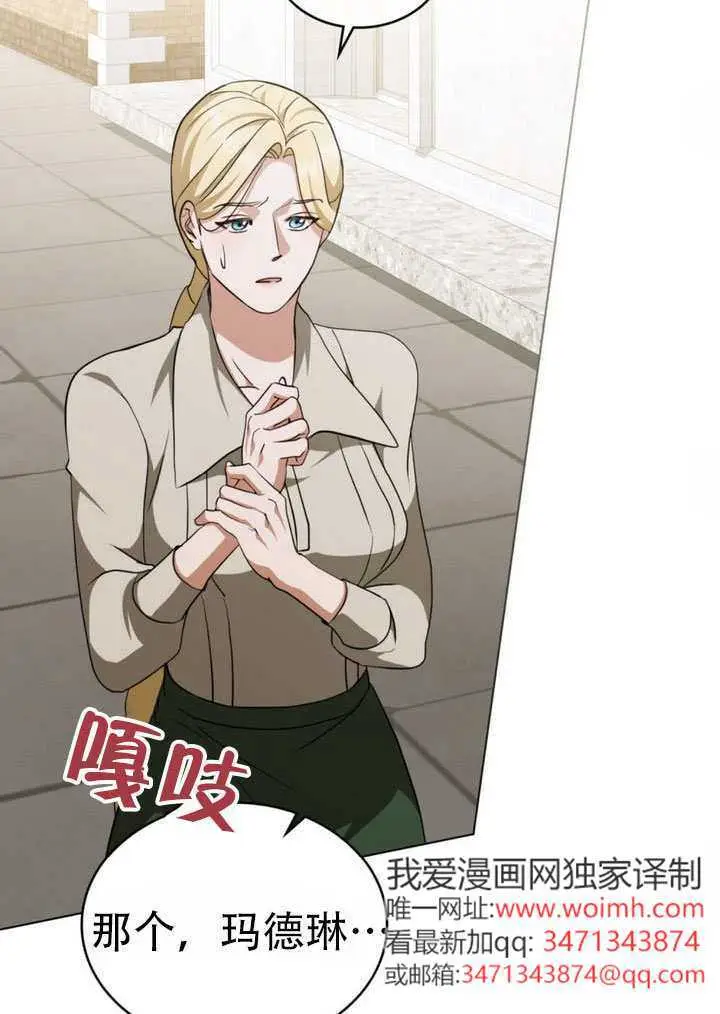 《救援方程序》第78话图45