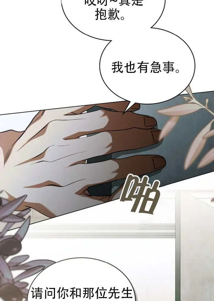 《救援方程序》第78话图48