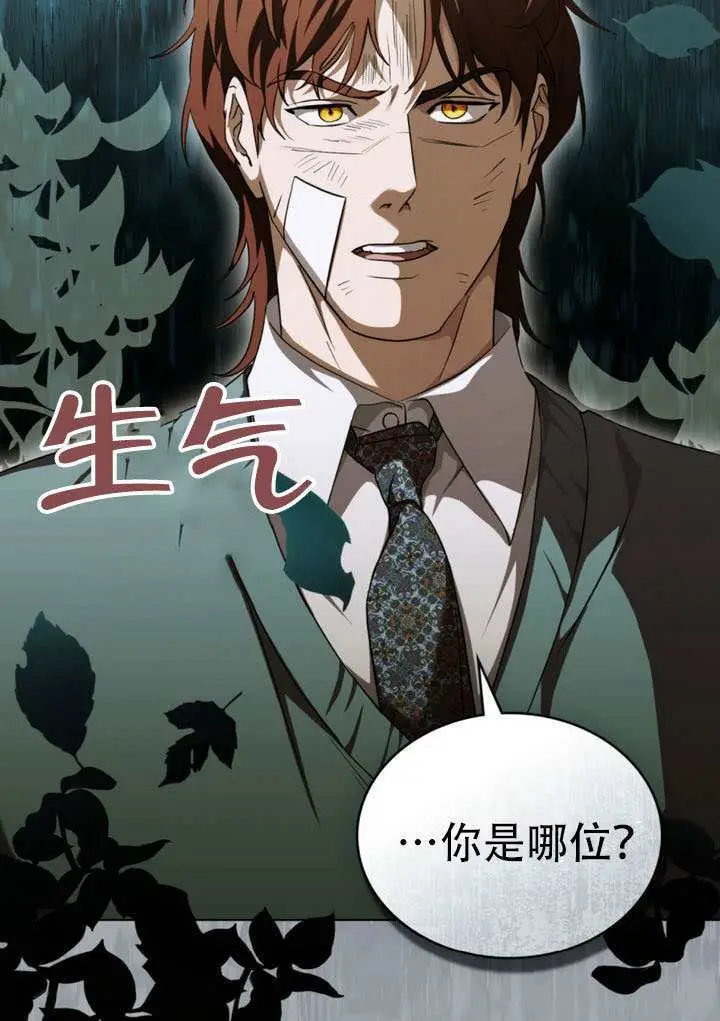 《救援方程序》第78话图54