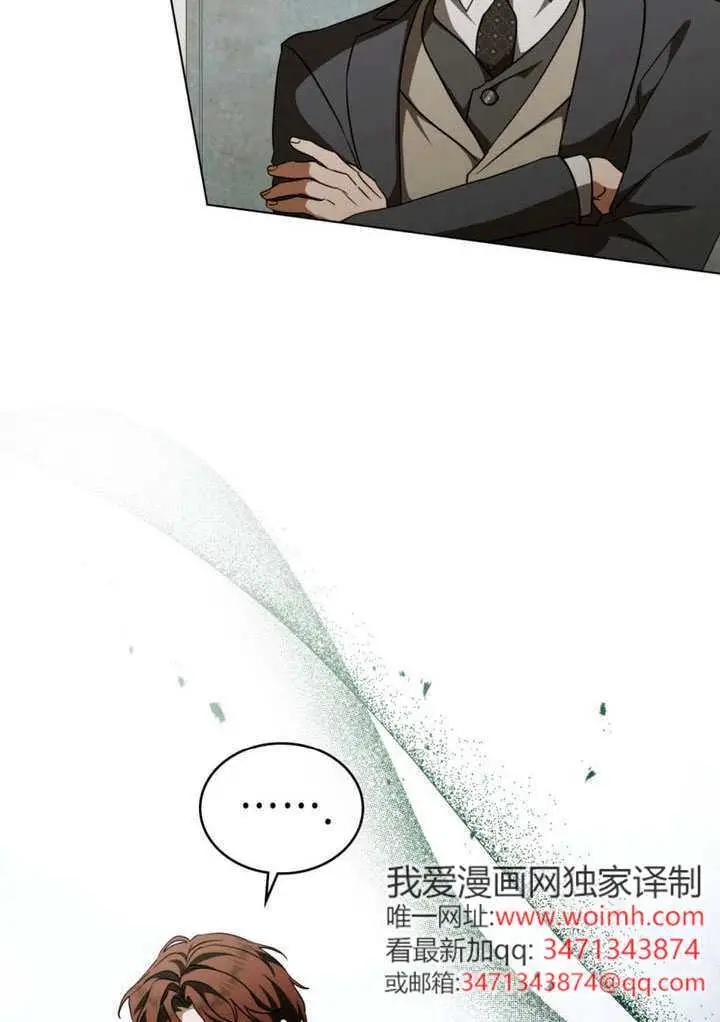 《救援方程序》第78话图58