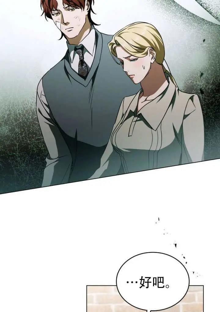 《救援方程序》第78话图59