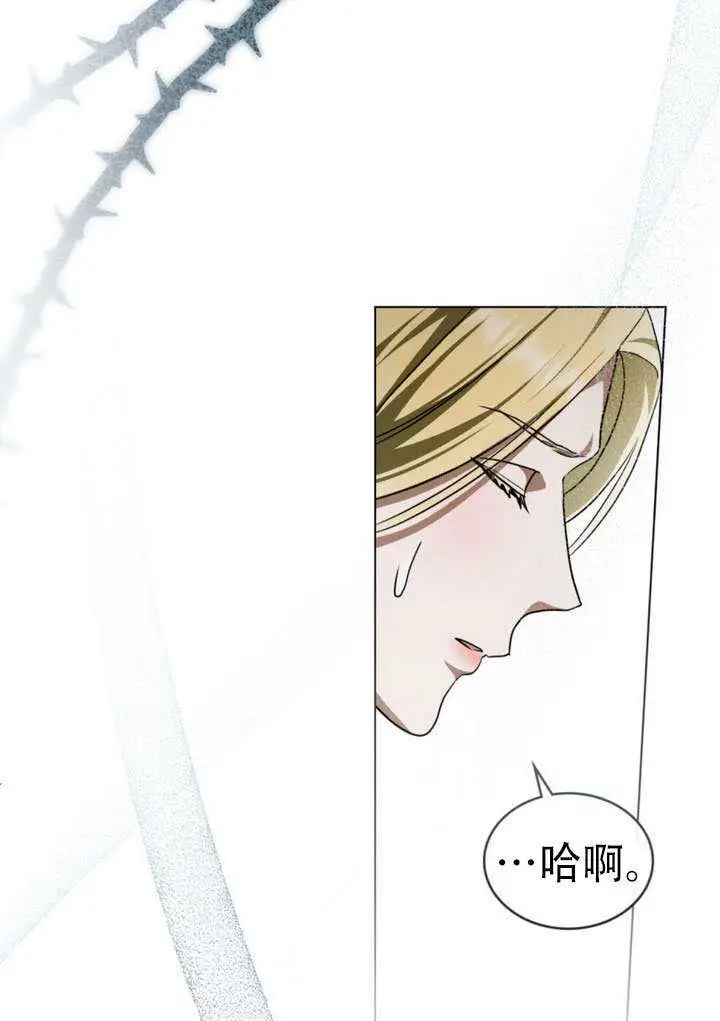 《救援方程序》第78话图63