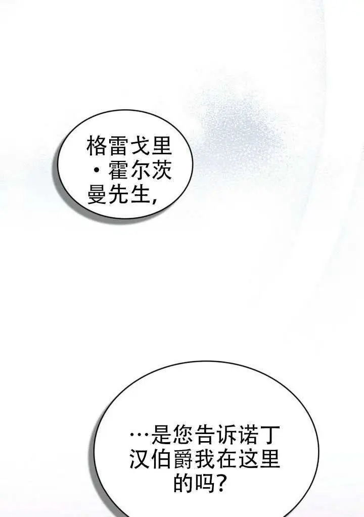 《救援方程序》第78话图65