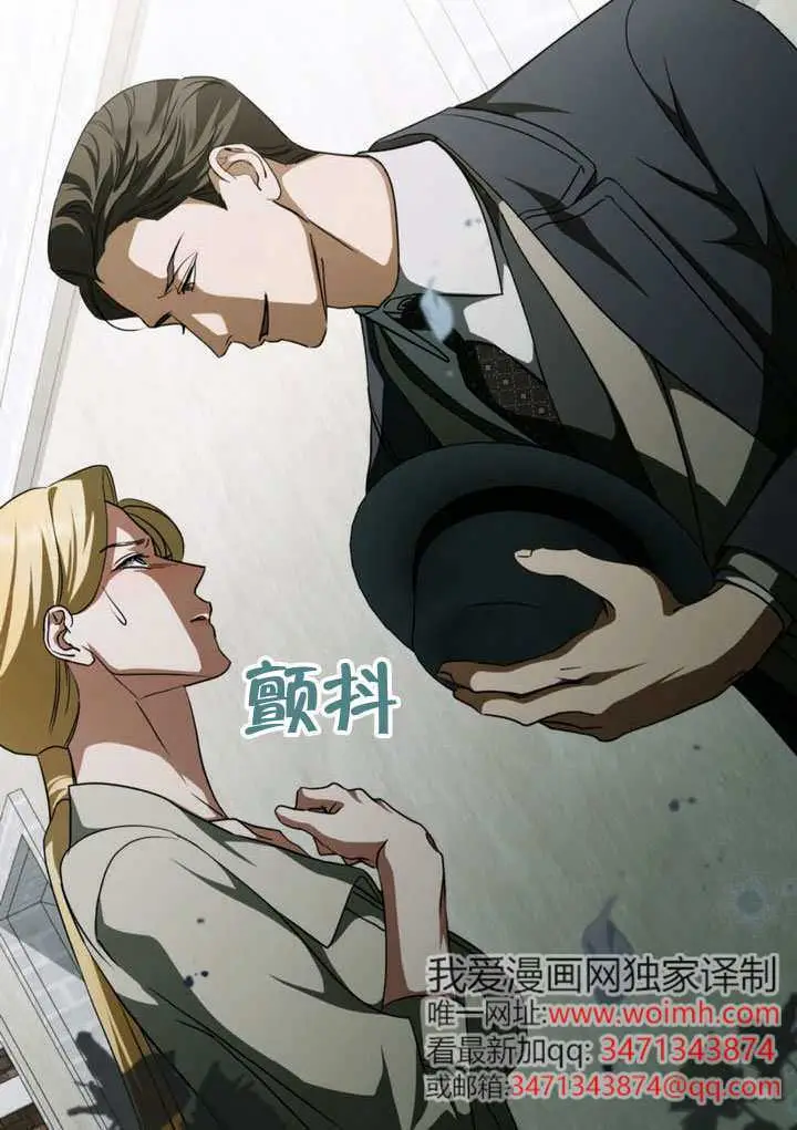 《救援方程序》第78话图73