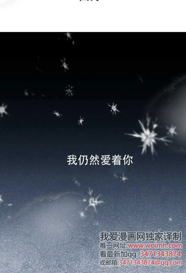 《救援方程序》第78话图8