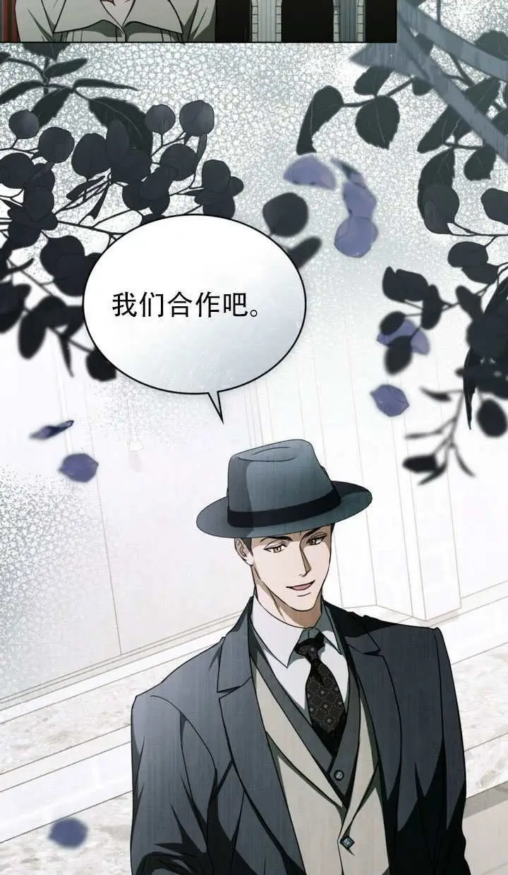 《救援方程序》第78话图80