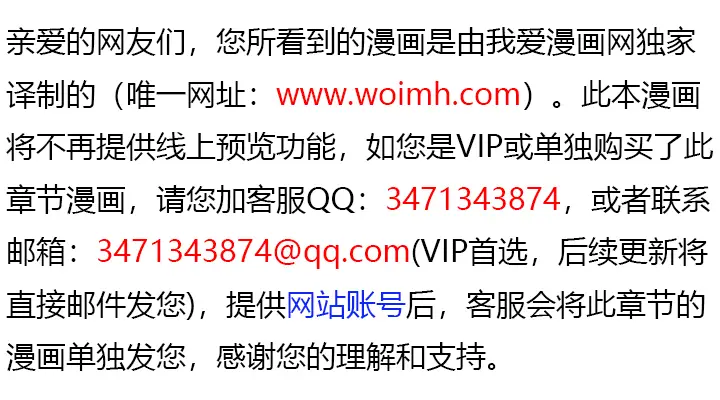 《救援方程序》第80话图10