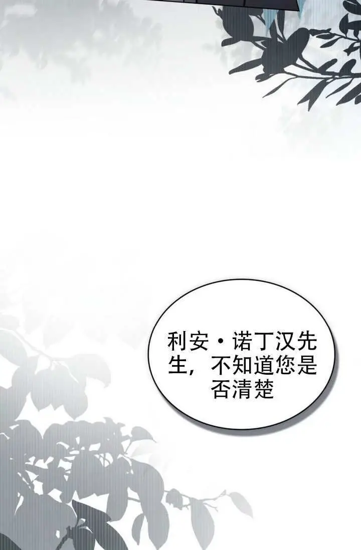 《救援方程序》第81话图10