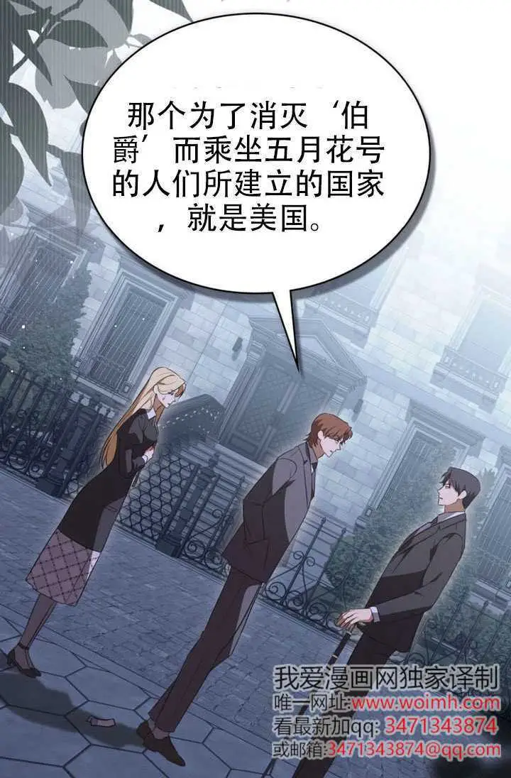 《救援方程序》第81话图11