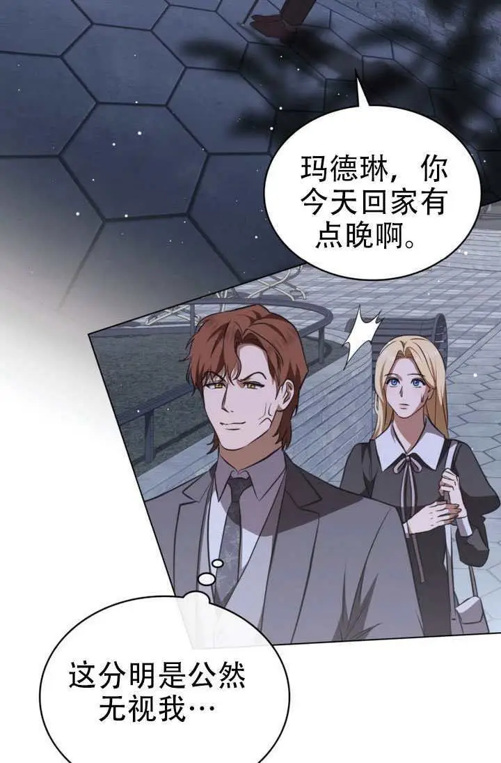 《救援方程序》第81话图12