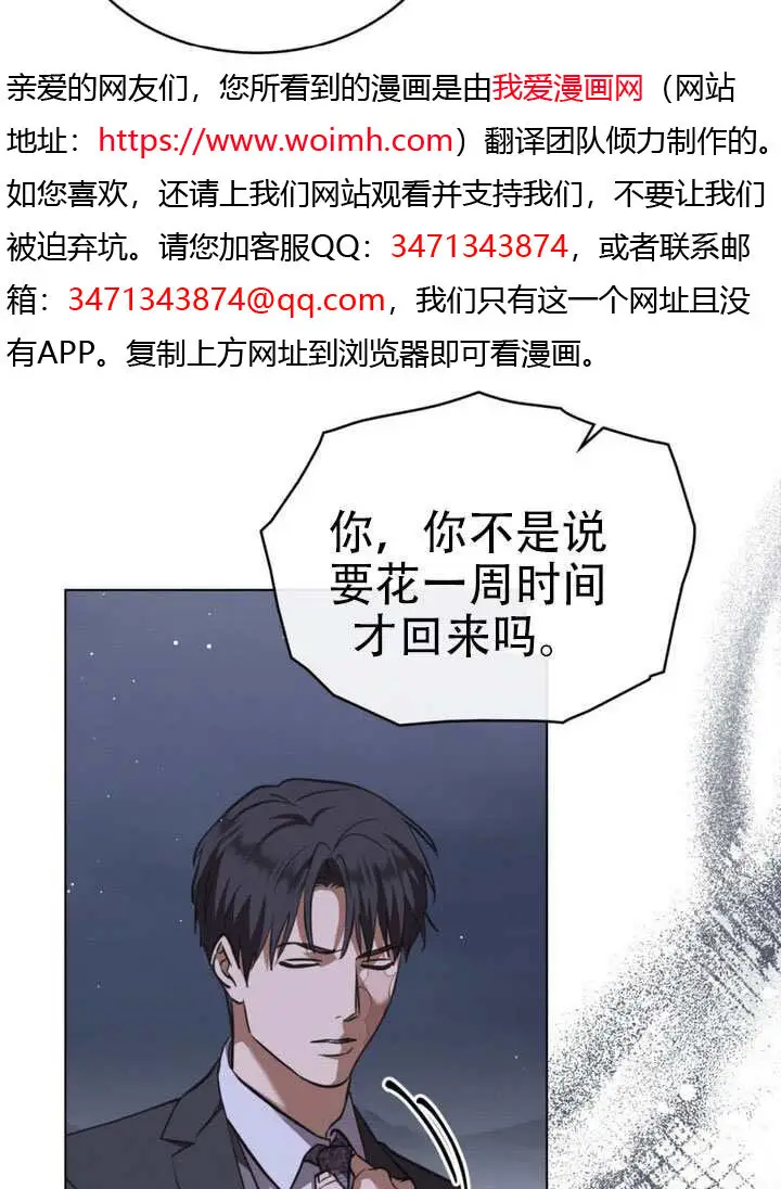 《救援方程序》第81话图13