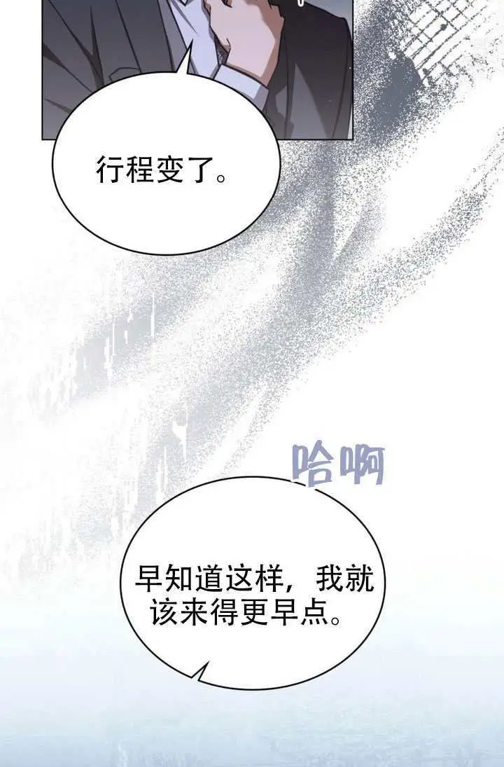 《救援方程序》第81话图14