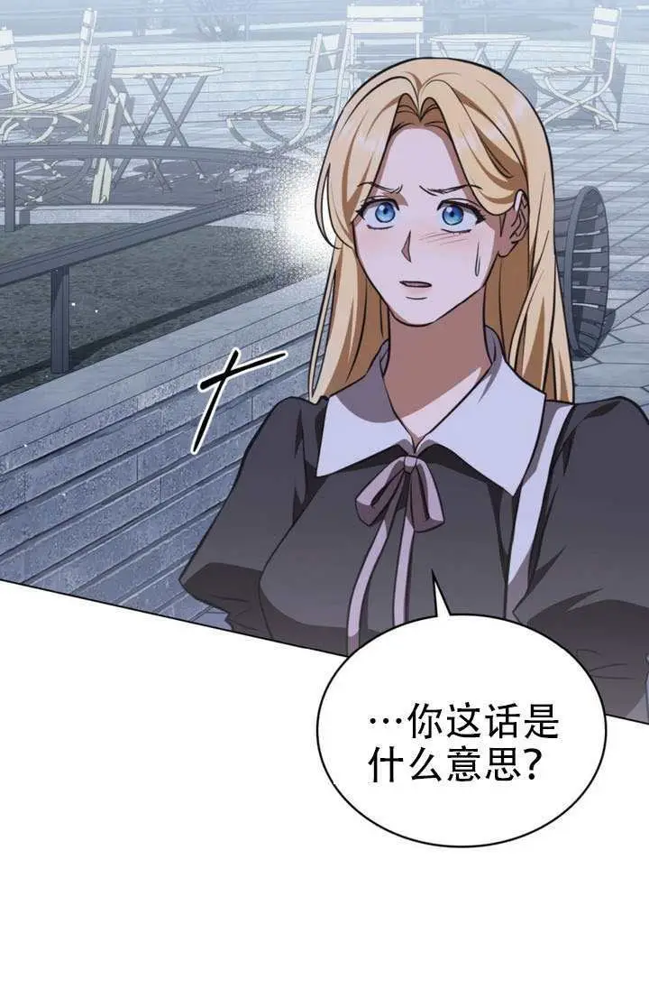 《救援方程序》第81话图15