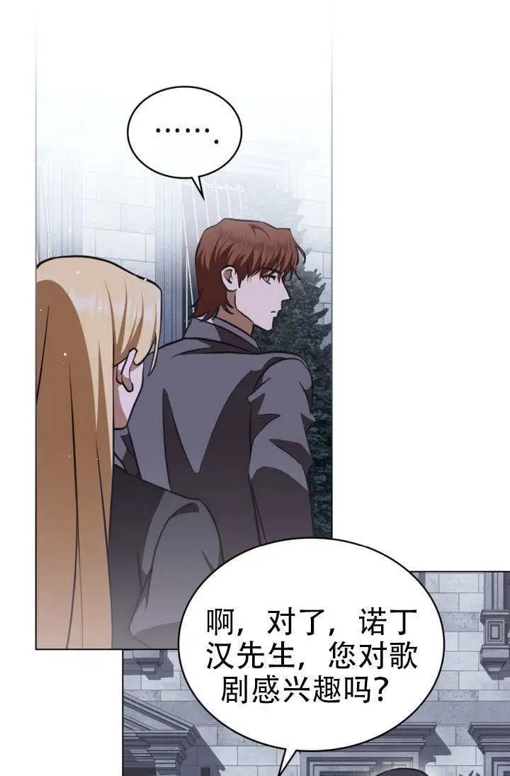 《救援方程序》第81话图16