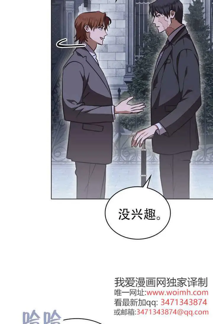 《救援方程序》第81话图17