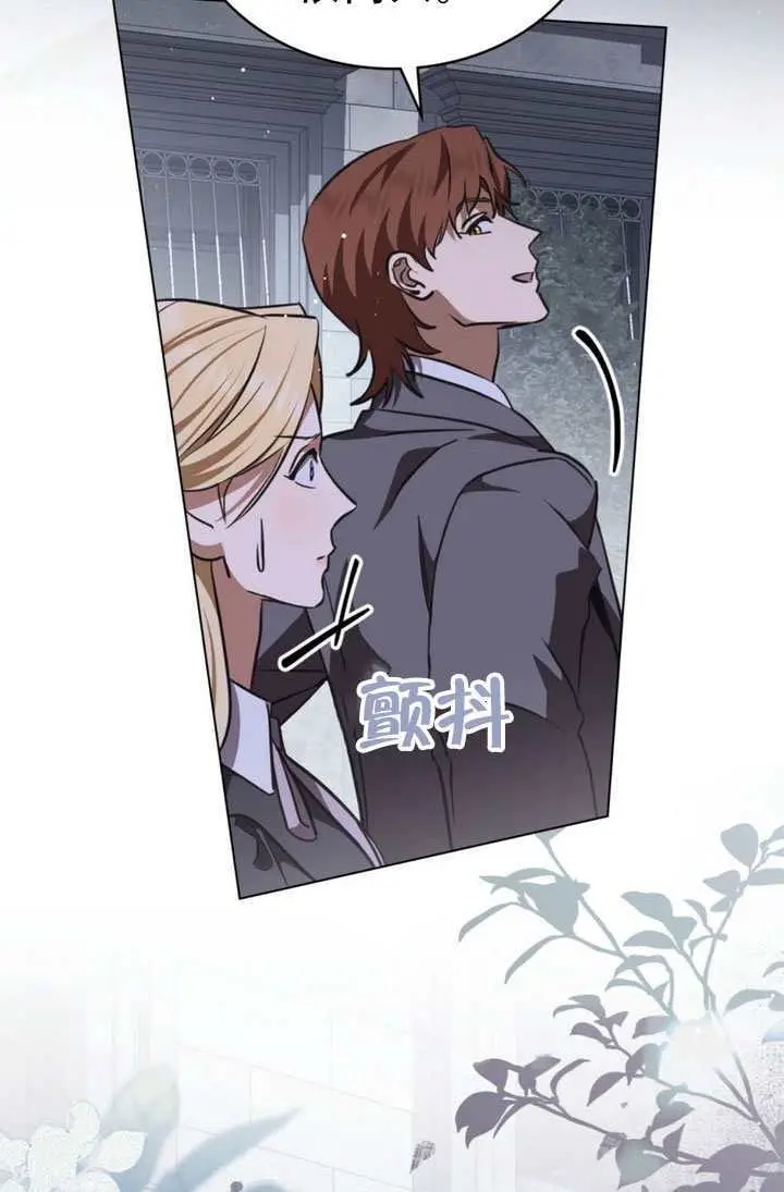 《救援方程序》第81话图19